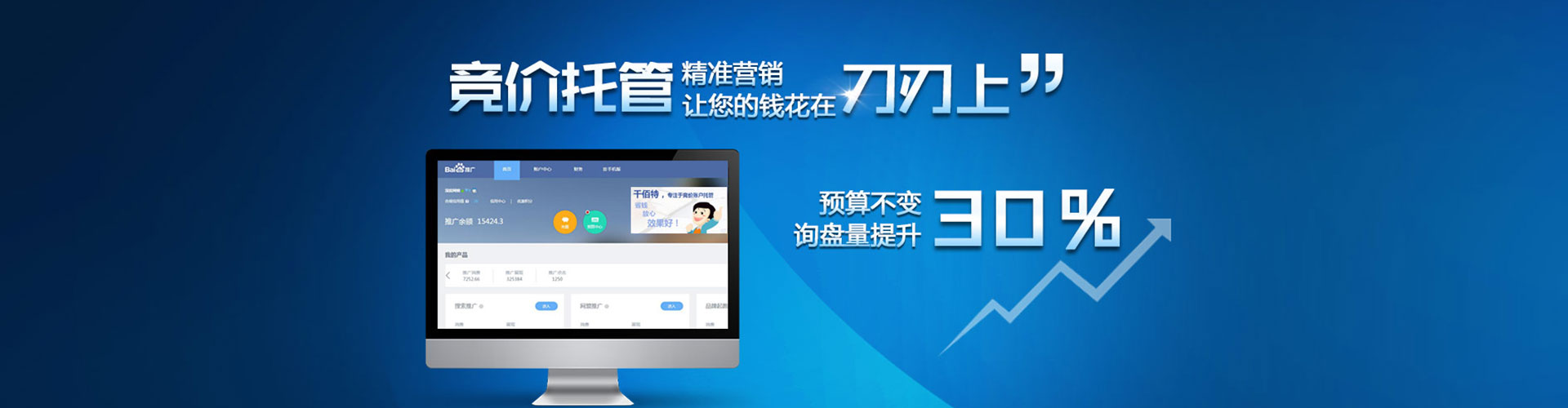 泰顺百度开户返点